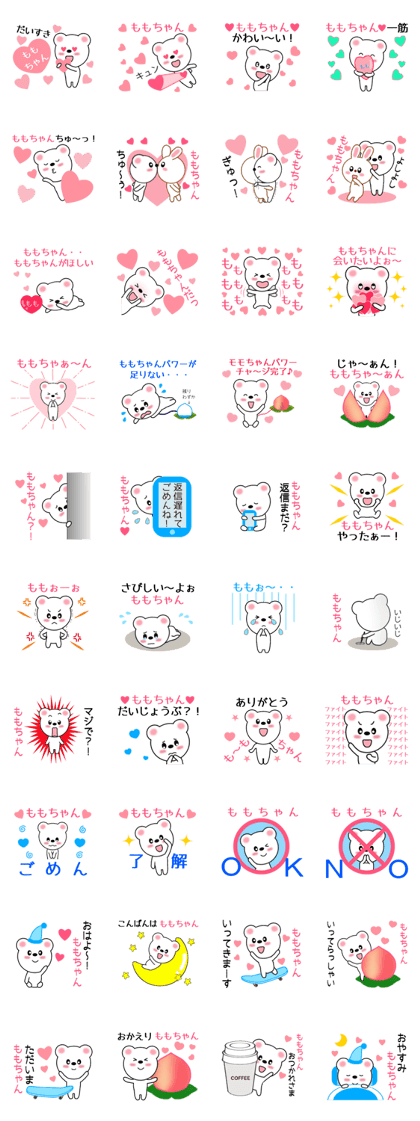 Sticker to send Momo-chan