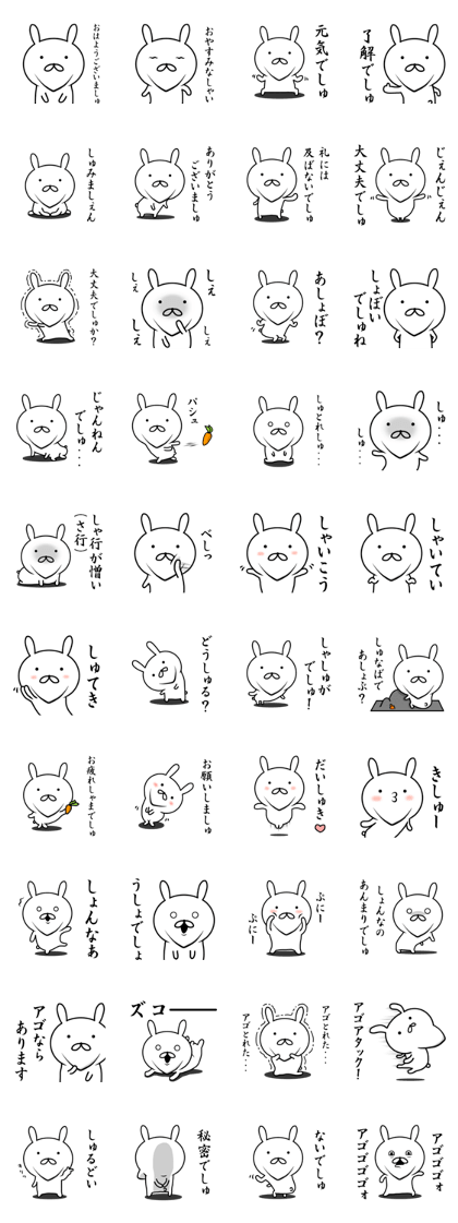Shakure Rabbit