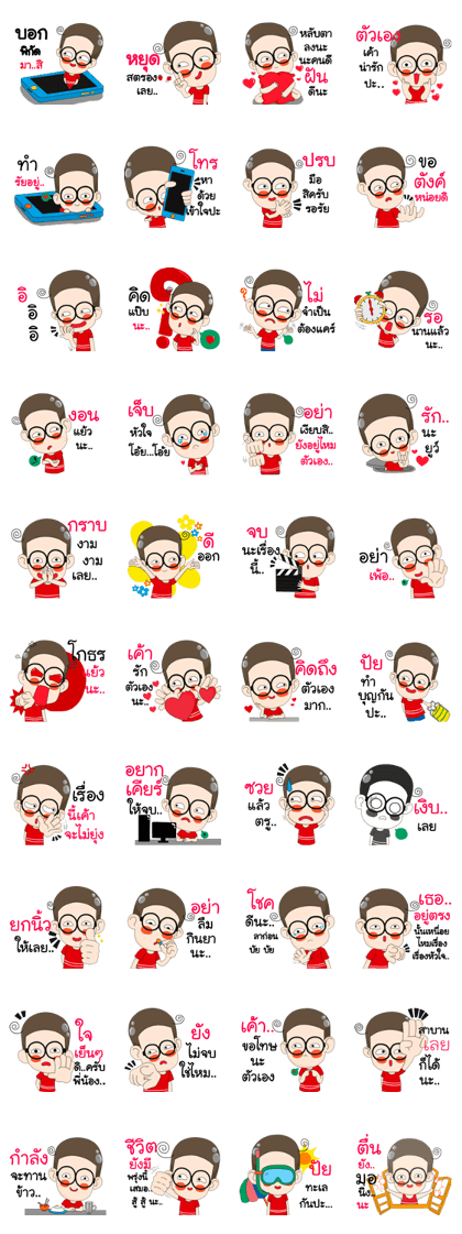 huatoek