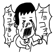 Valentine's Day of the japanese man