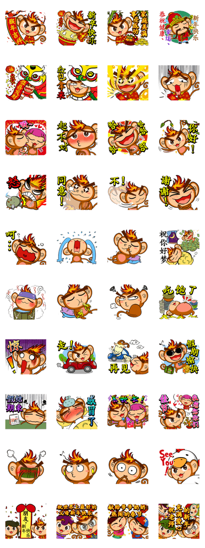 Happy Fire Monkey CNY