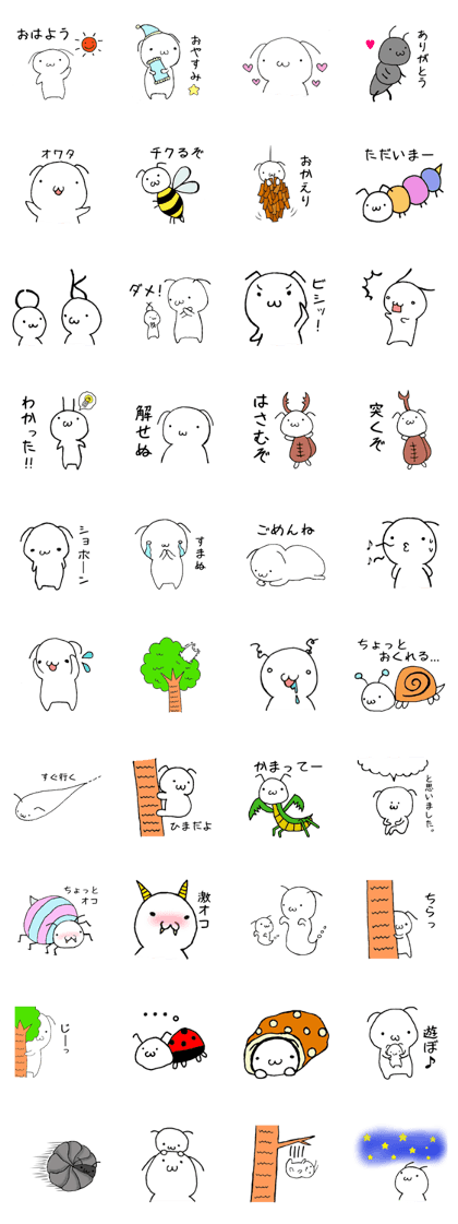 mushi-maru