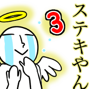 Angel praise Ver.3