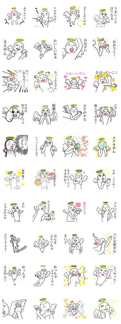 Angel praise Ver.3