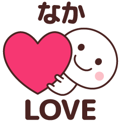 Sticker to tell the love to naka