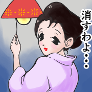 Ayame  san