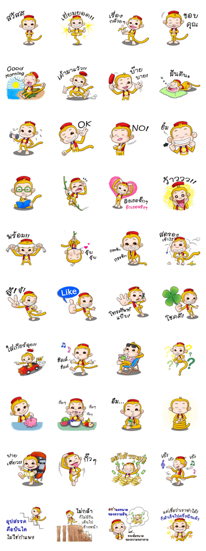 Golden Monkey Year(TH)