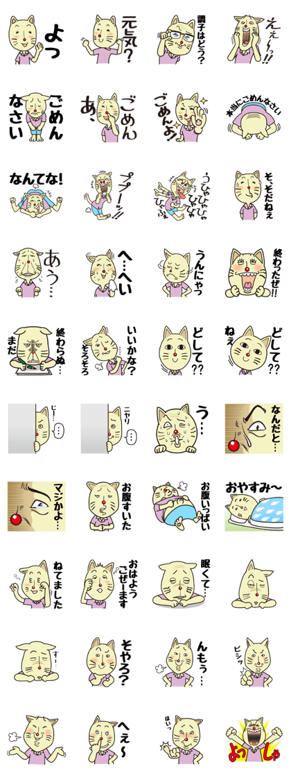 Mr. nekojiro Vol.2