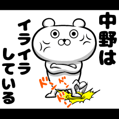 Sticker of Nakano