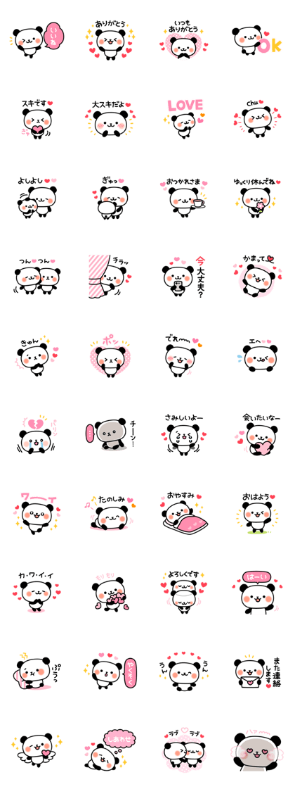 Panda attentive ~Lovey-dovey feelings~