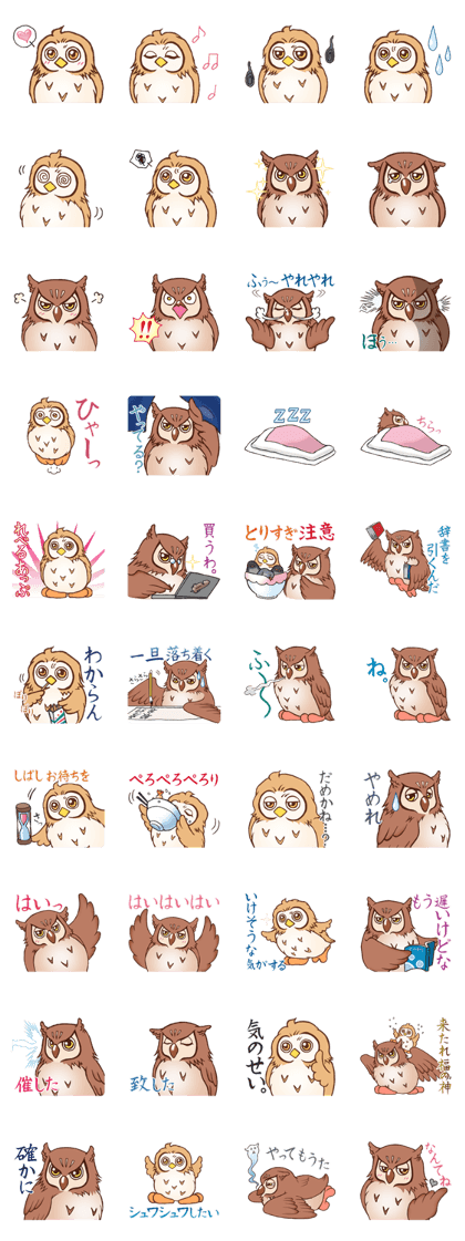Mr.horn-owl 3