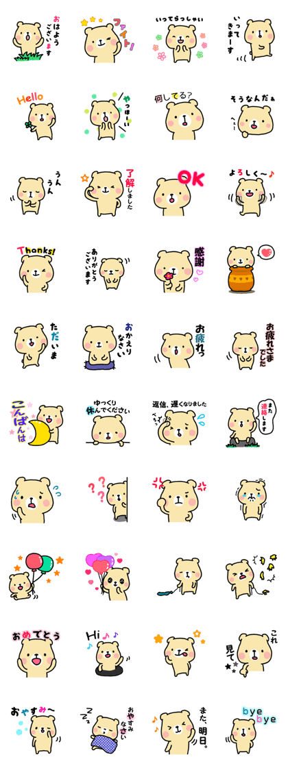 Sticker of cute and laid-back bear