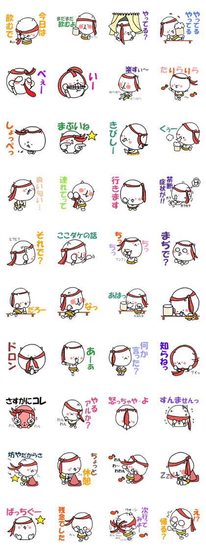 inumaru no message 3 Cheers
