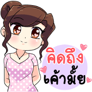Yai Gampong Elegant Girls