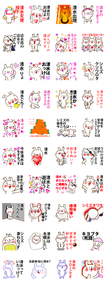 A set of sticker for Mr. Shimizu.