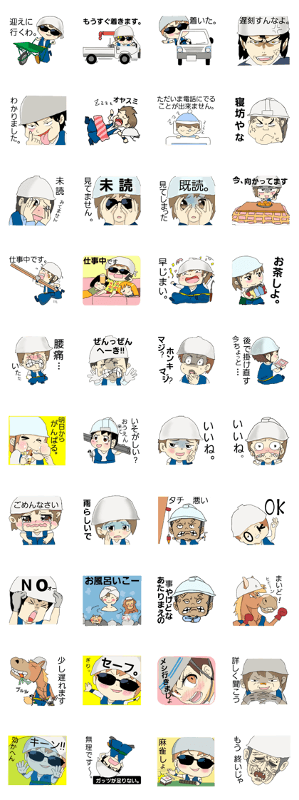 GatenSticker