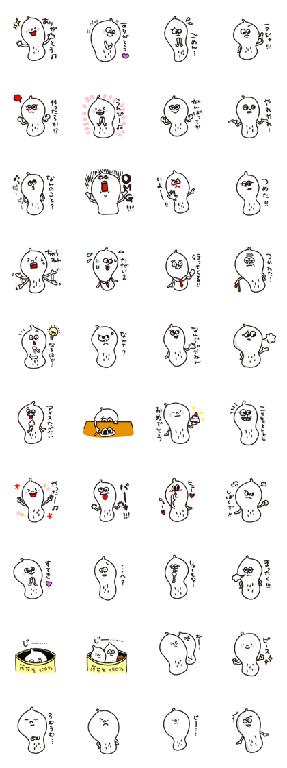 Peanut 2