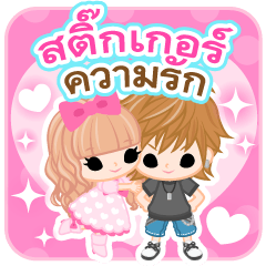 Love Stickers-Thai-