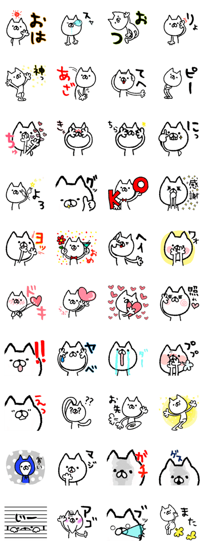 The loosely cute white cat