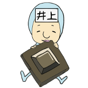 Dwarf INOUE