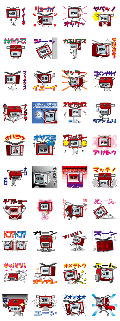 SATO TV