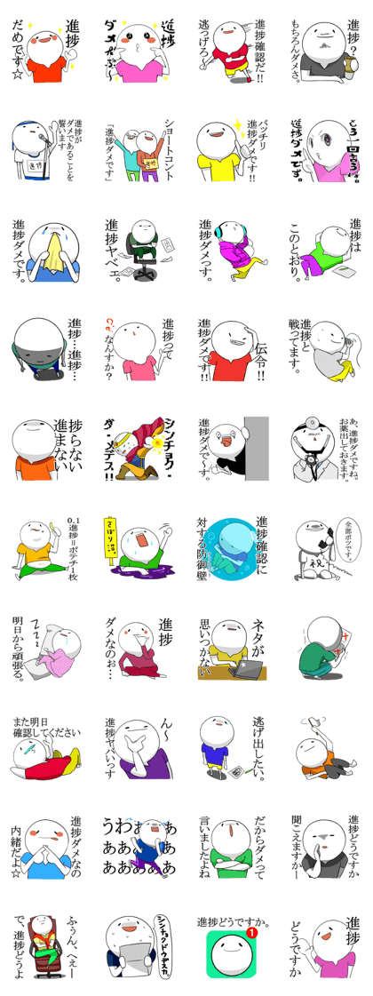 Progress confirmation Sticker