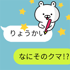 Balloons And Bear Line Stickers Line Store