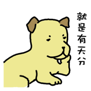 The voice of a smart dog