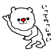 Heart white bear