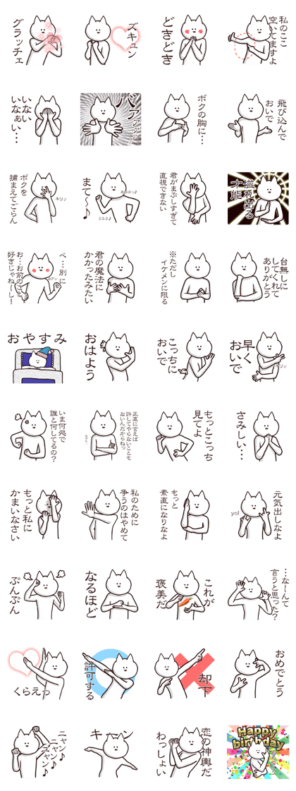 Expressionless sticker tokimeki
