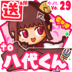 ✳八代くん✳送るSTAMP byゆっけ。29