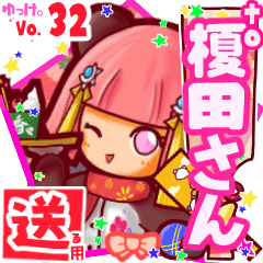 ✳榎田さん✳送るSTAMP byゆっけ。32