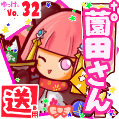 ✳薗田さん✳送るSTAMP byゆっけ。32