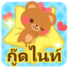 bear-Thai-