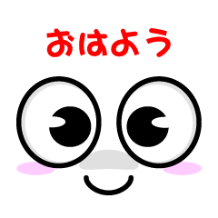 かわいい顔文字くん 日本語版