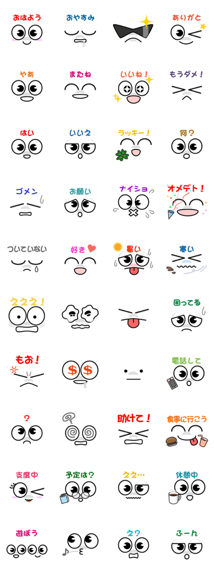 Cute Kaomoji-kun Japanese