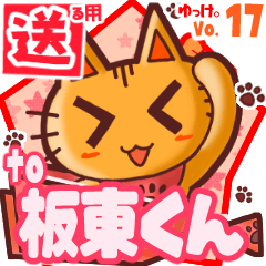 Cute cat's name sticker2 MY030720N28