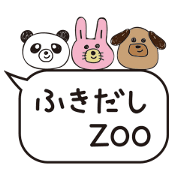 Zoo of a balloon