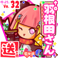 ✳羽根田さん✳送るSTAMP byゆっけ。32