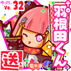 ✳羽根田くん✳送るSTAMP byゆっけ。32