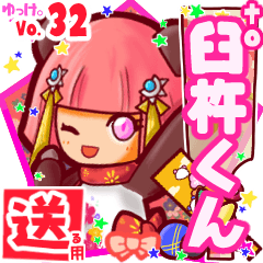 ✳臼杵くん✳送るSTAMP byゆっけ。32