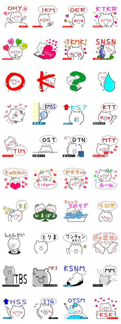 Words that give Mr. Puchikuma of