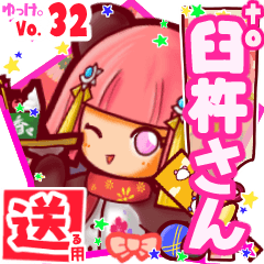 ✳臼杵さん✳送るSTAMP byゆっけ。32