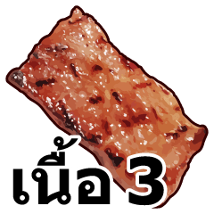 MEAT 3 THAILAND