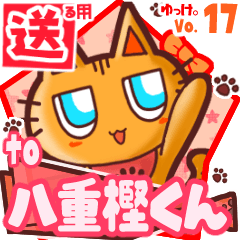 Cute cat's name sticker2 MY030720N14