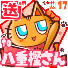 Cute cat's name sticker2 MY030720N15