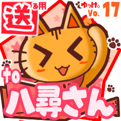 Cute cat's name sticker2 MY030720N17