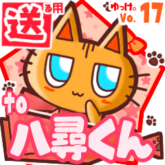 Cute cat's name sticker2 MY030720N16