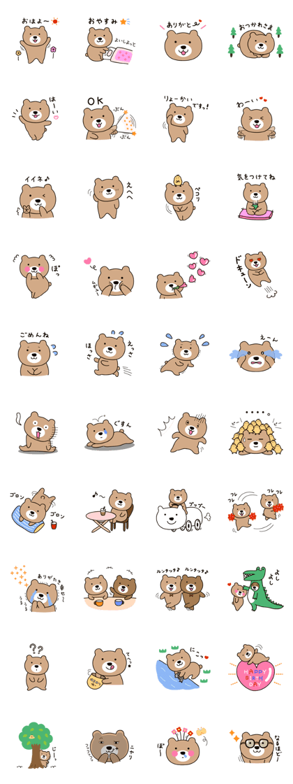 A bear at any time