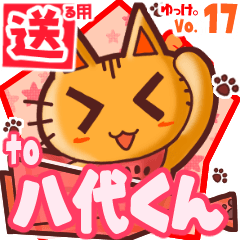 Cute cat's name sticker2 MY030720N18